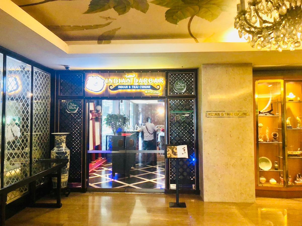 Indra Regent होटल Bangkok